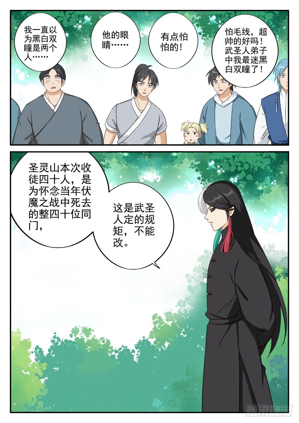 第十七话 分道1