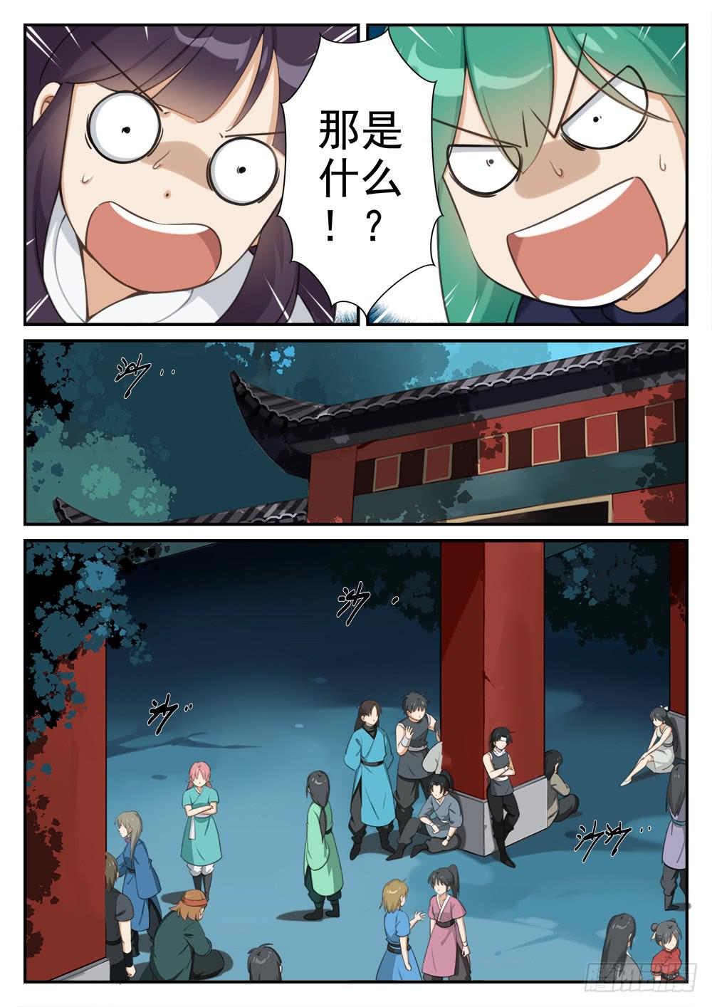 第十一话 到达终点11