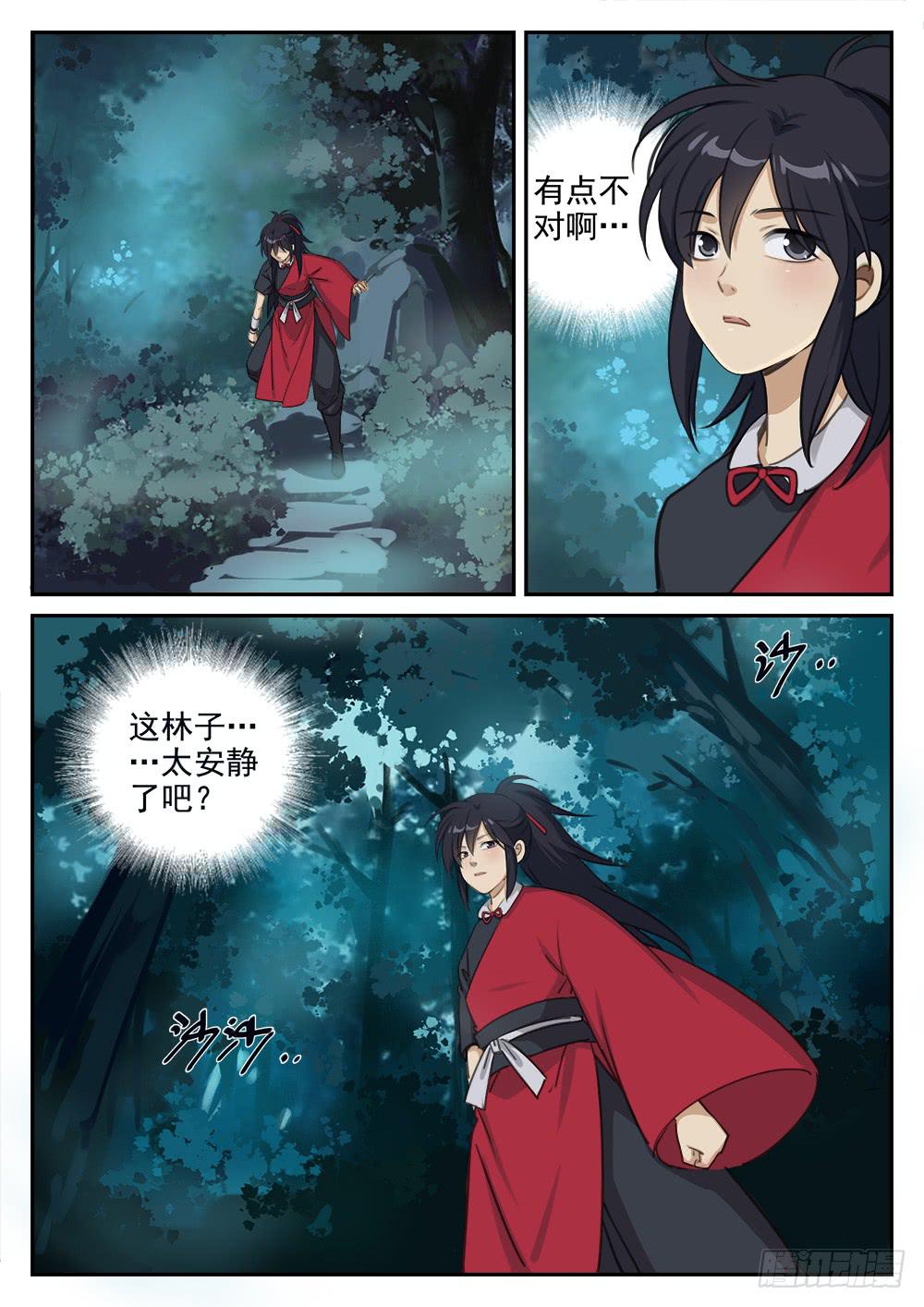 第四话 迷雾森林16