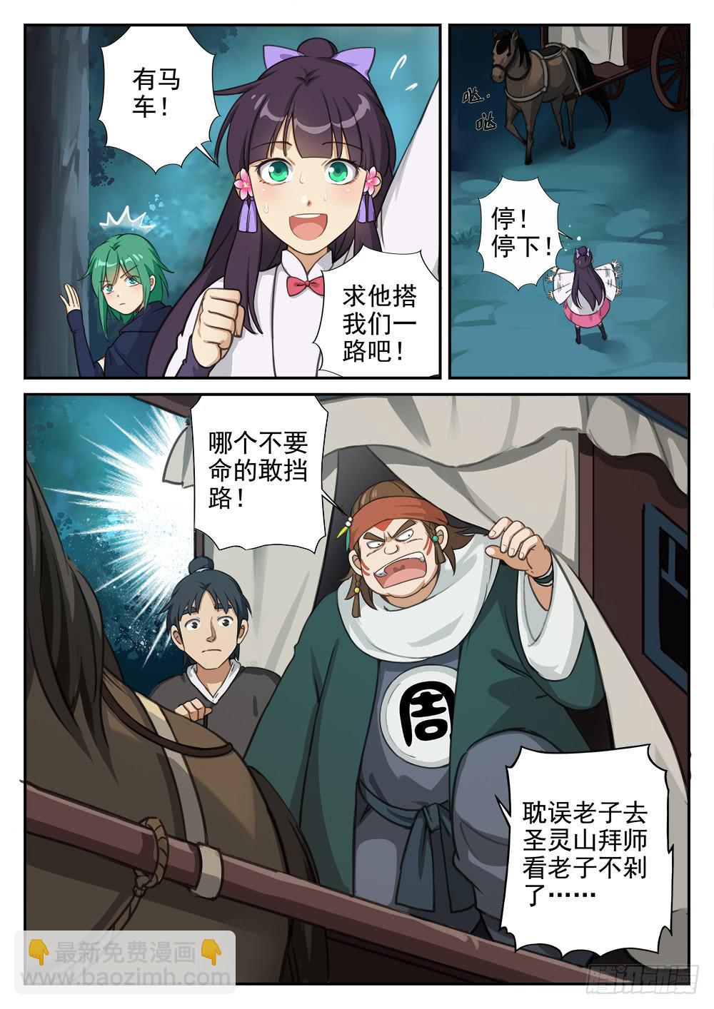 第五话 蜘蛛巢穴15