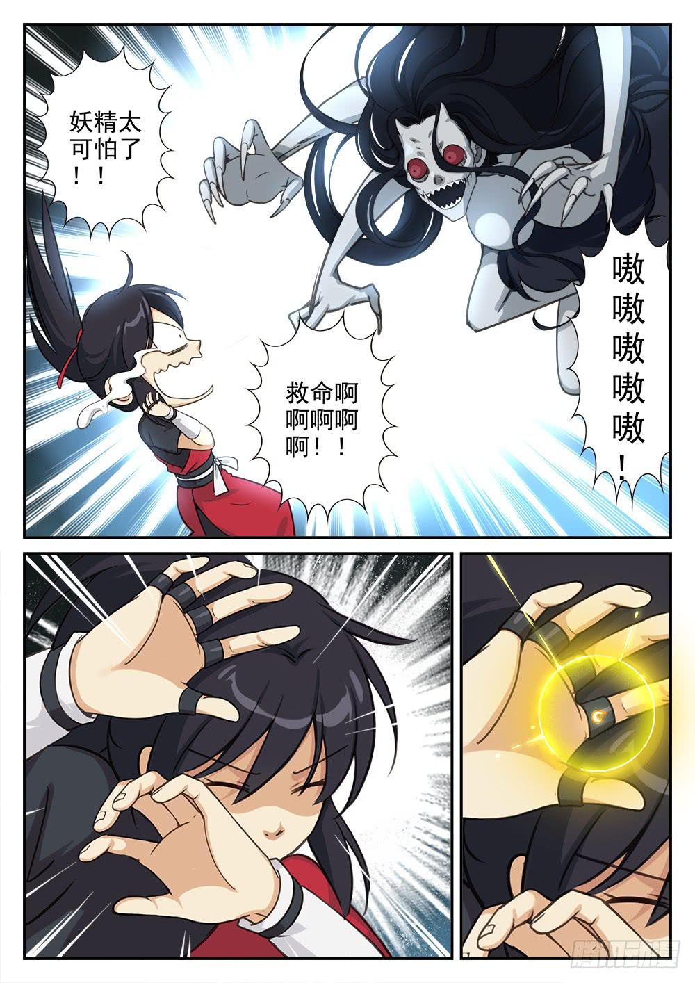 第五话 蜘蛛巢穴5
