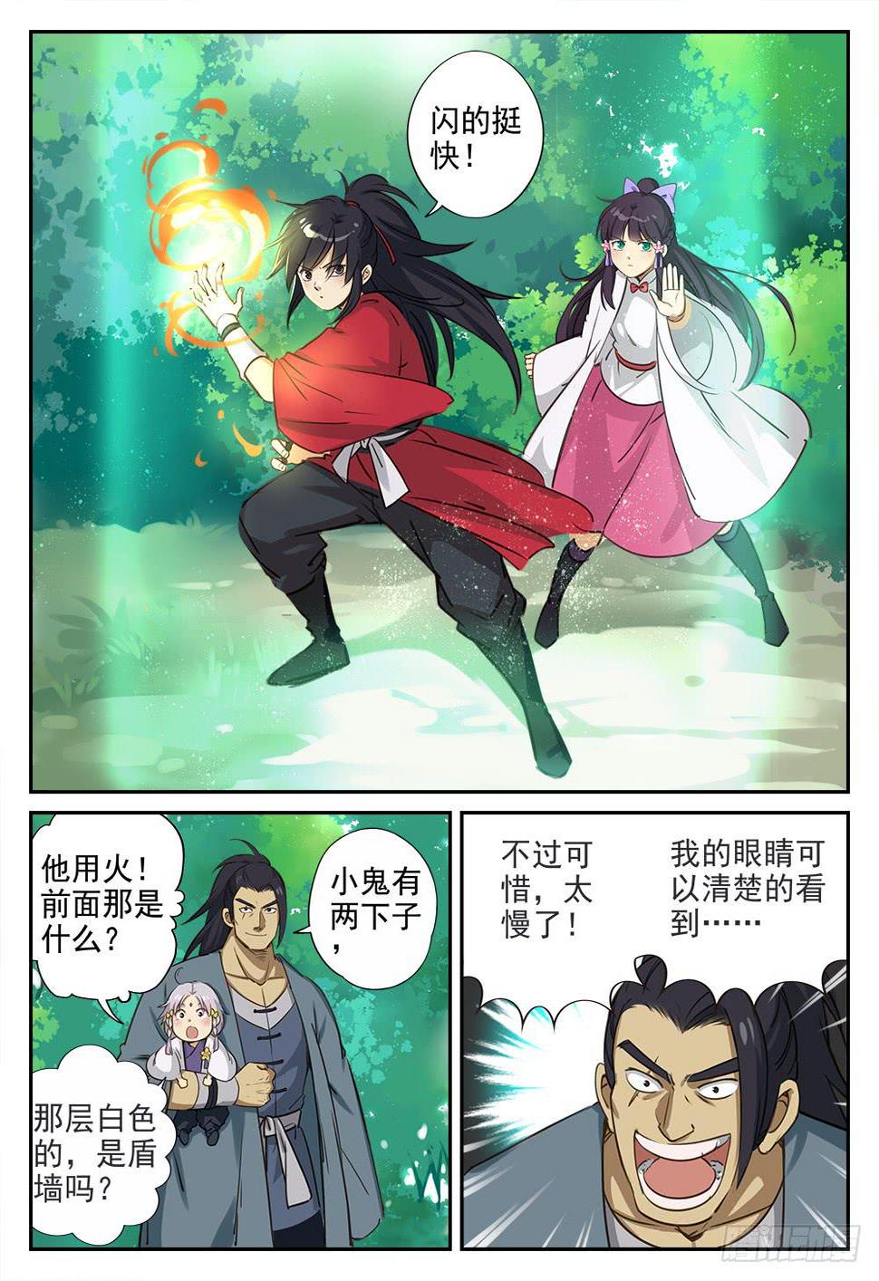 第三话 七星传送阵16