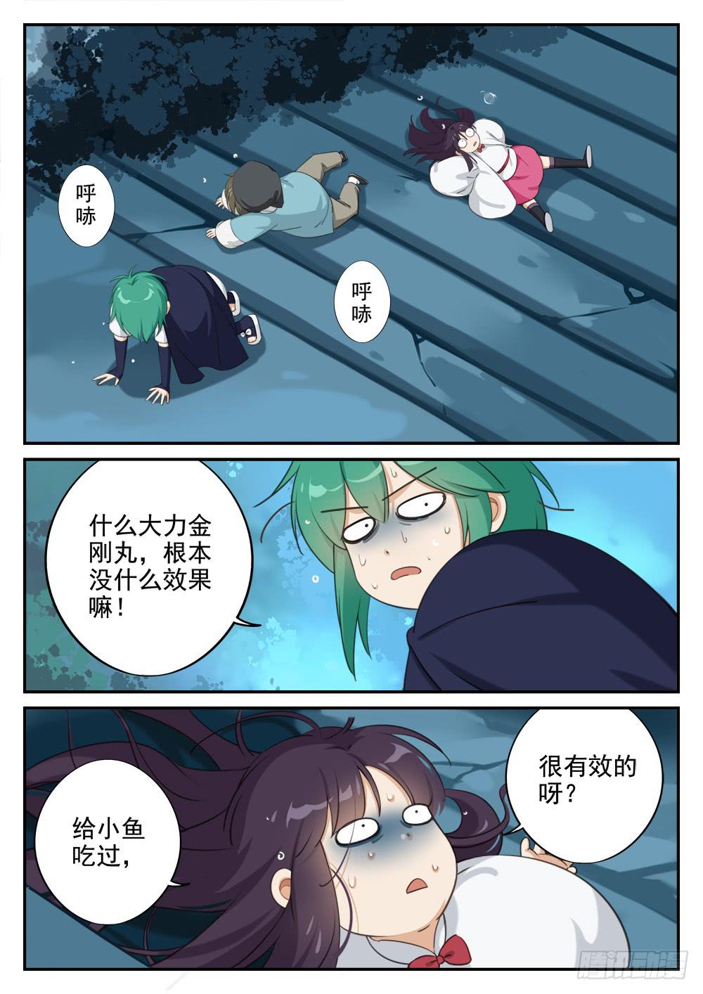 第十话 讨厌的家伙7