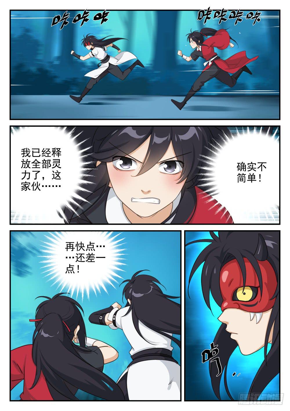 第十话 讨厌的家伙2
