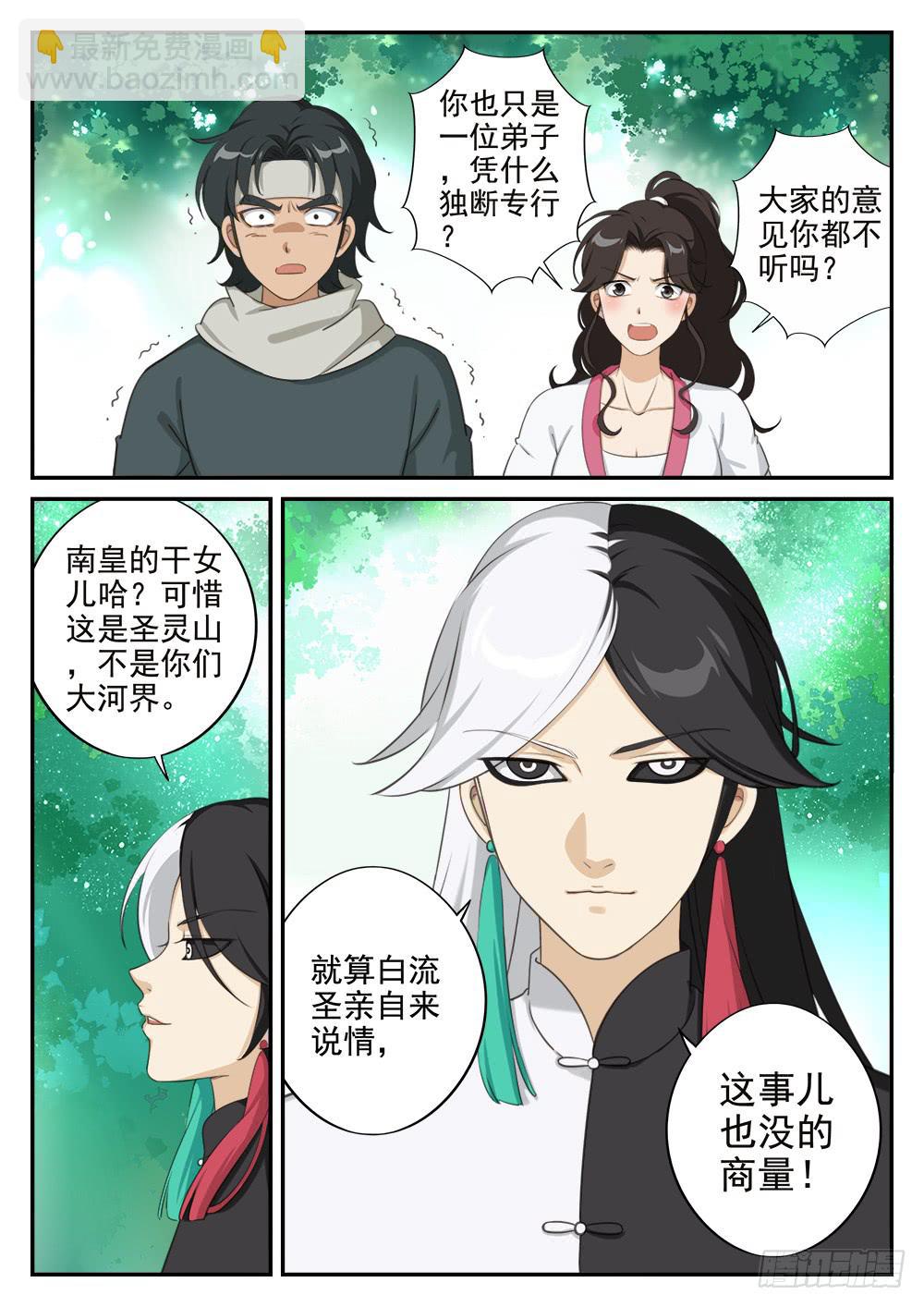 第十七话 分道3