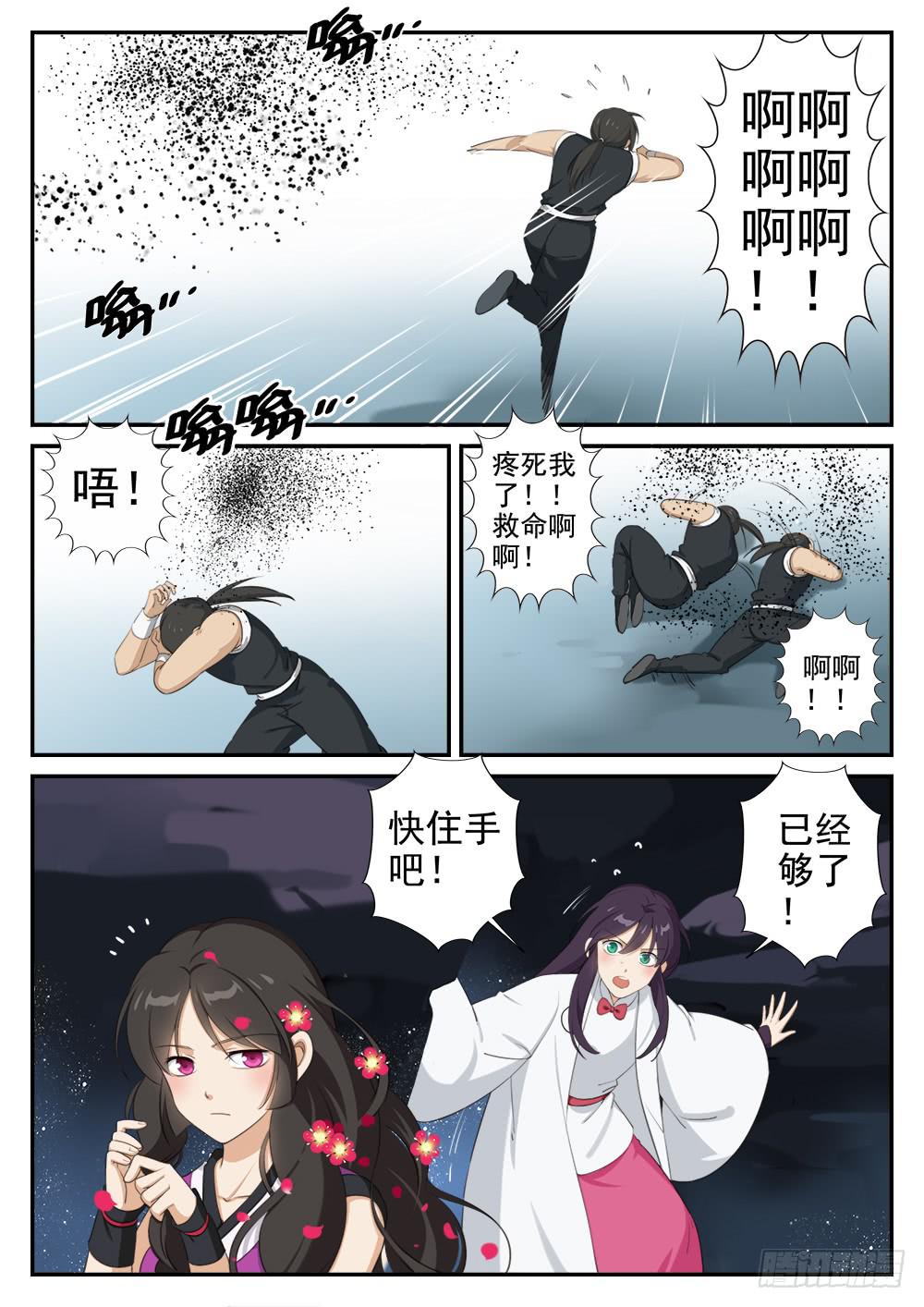 第十三话 争夺战5