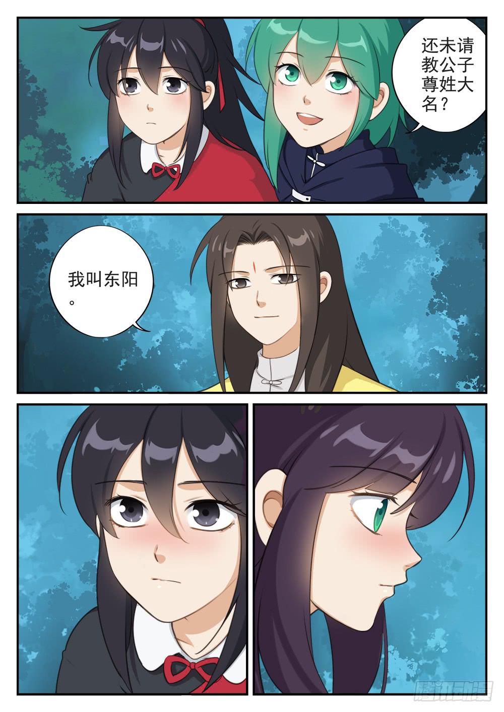 第十二话 入阵3