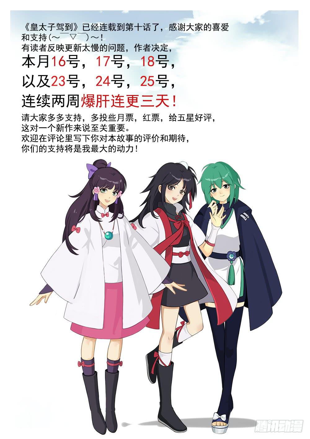 第十一话 到达终点14