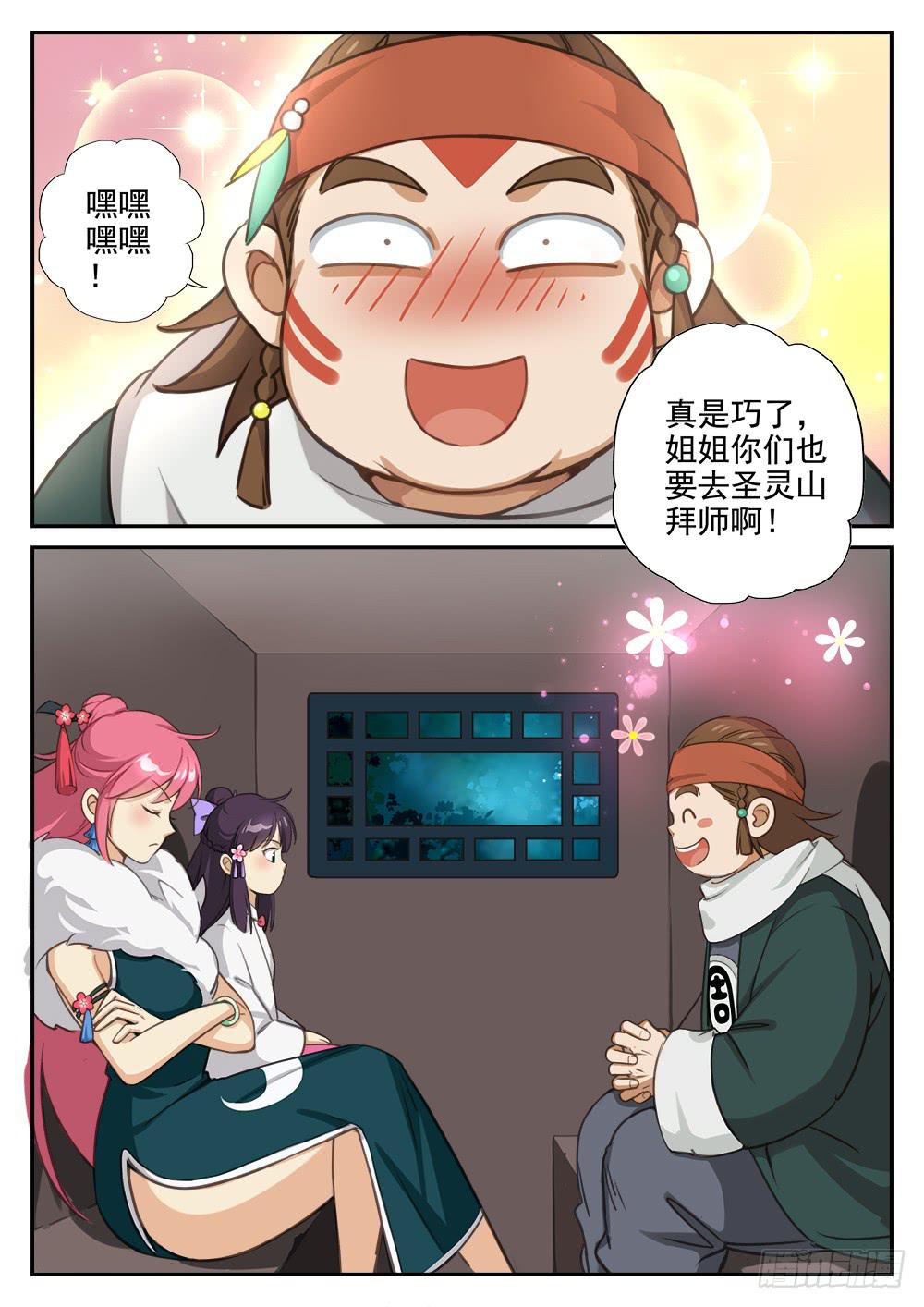 第六话 冤家路窄0