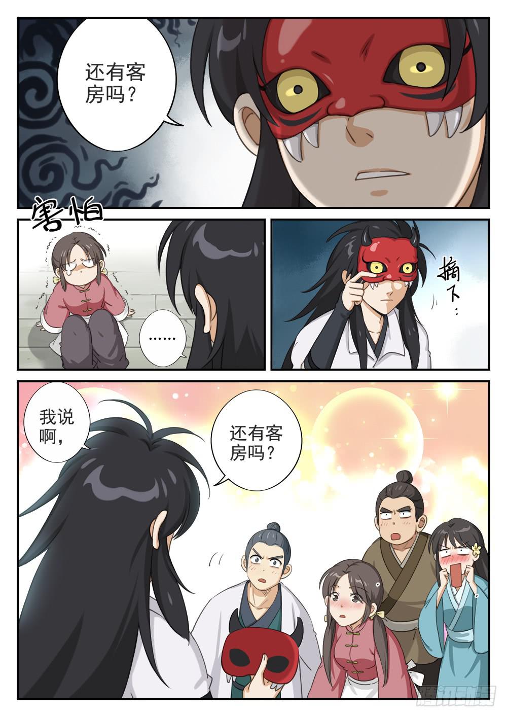 第七话 齐聚1