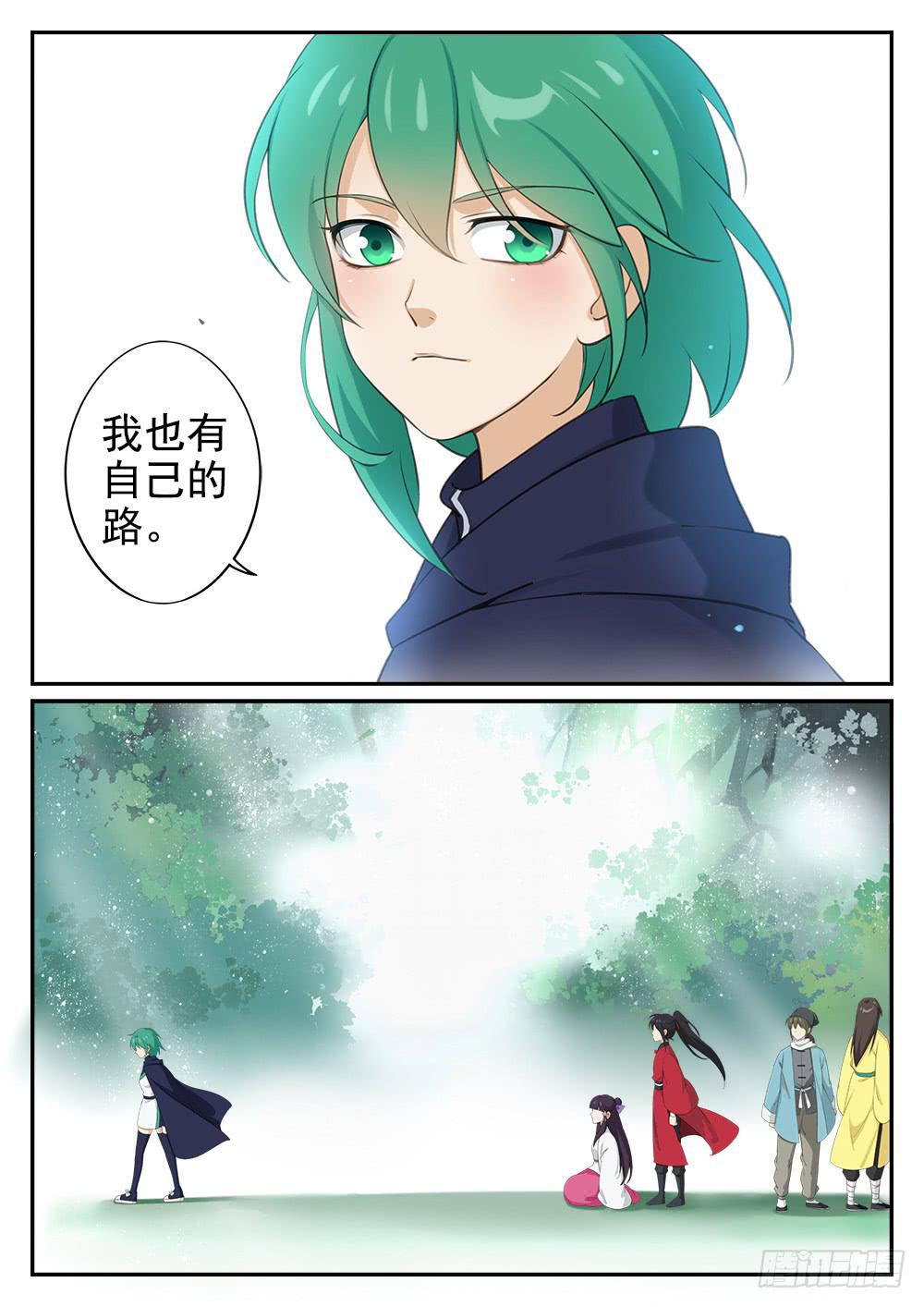 第十七话 分道15