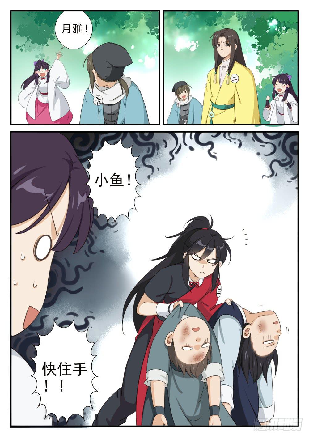 第十六话 卑鄙手段1