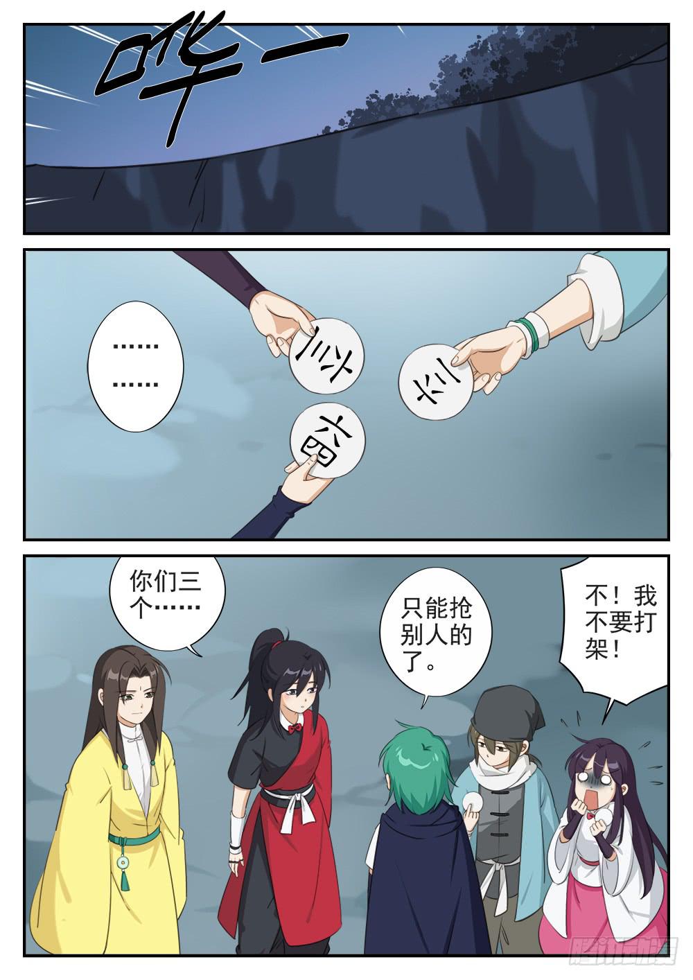 第十二话 入阵9