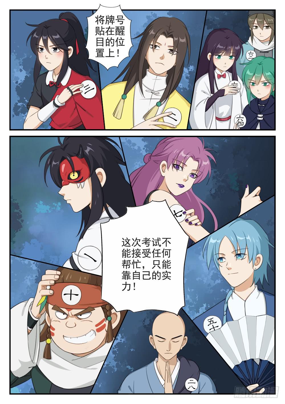 第十二话 入阵10
