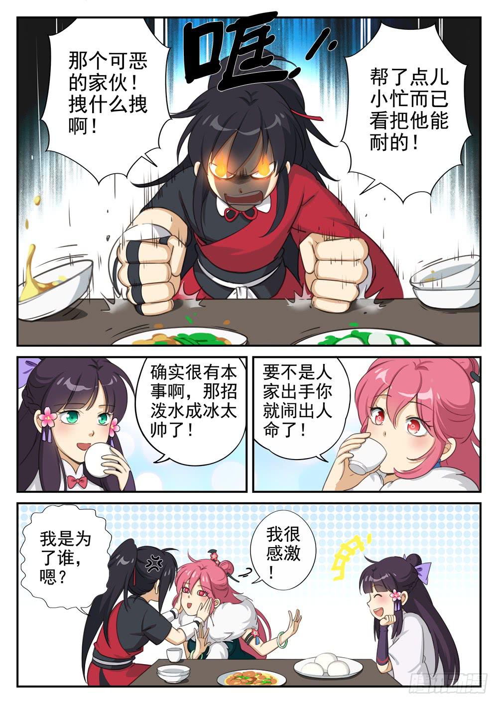 第七话 齐聚4