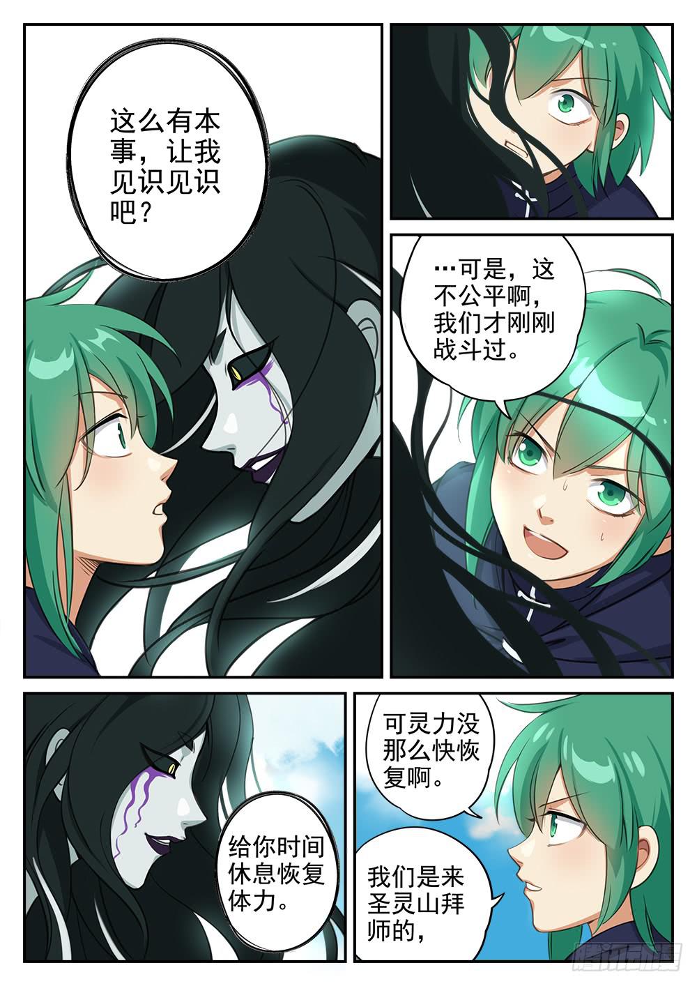 第四话 迷雾森林6