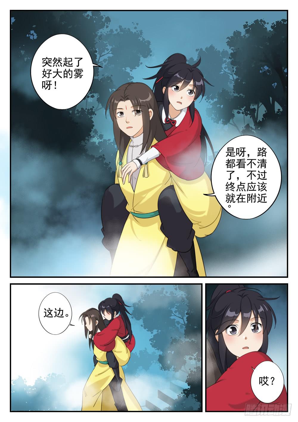 第十一话 到达终点3