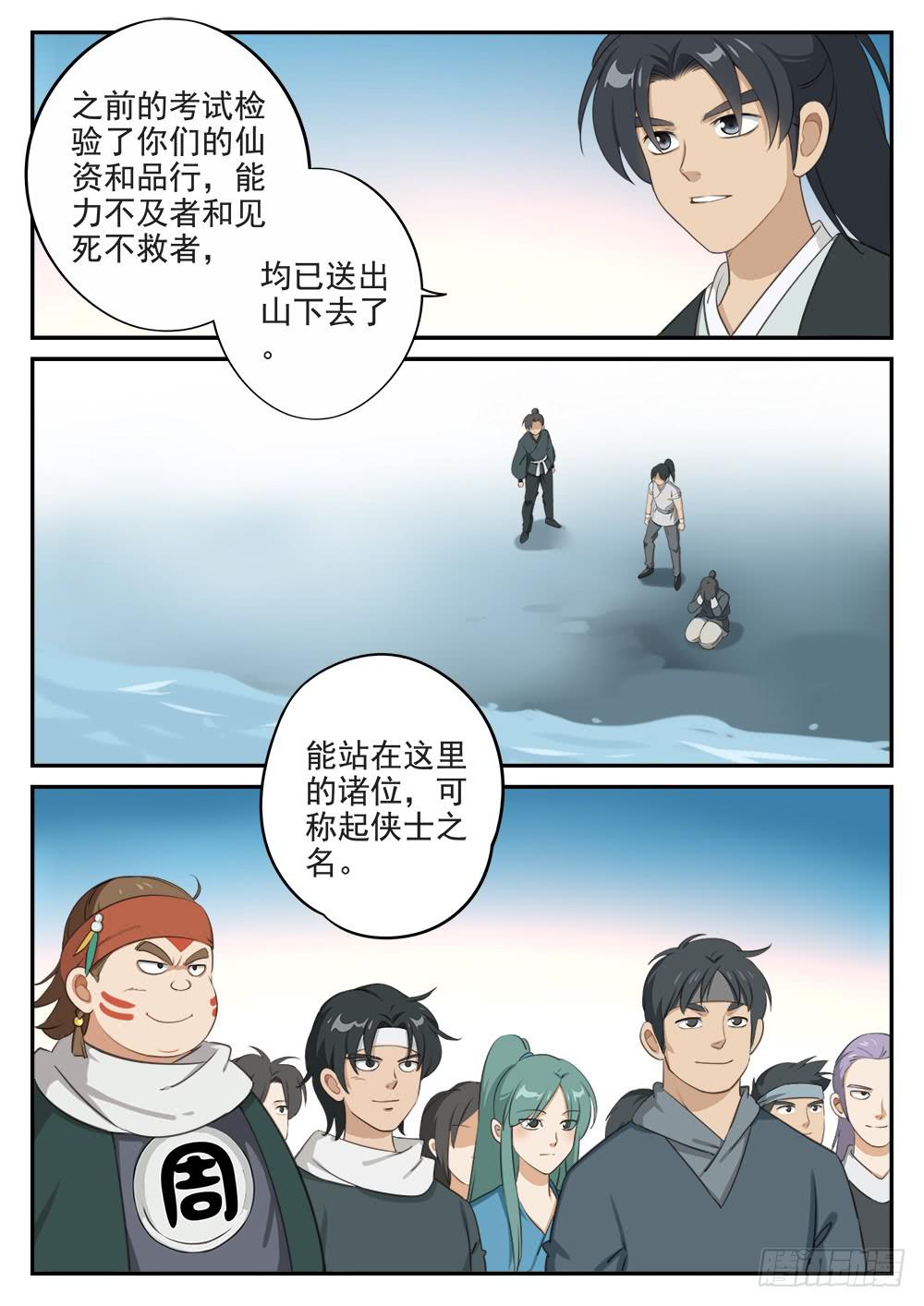第十二话 入阵5