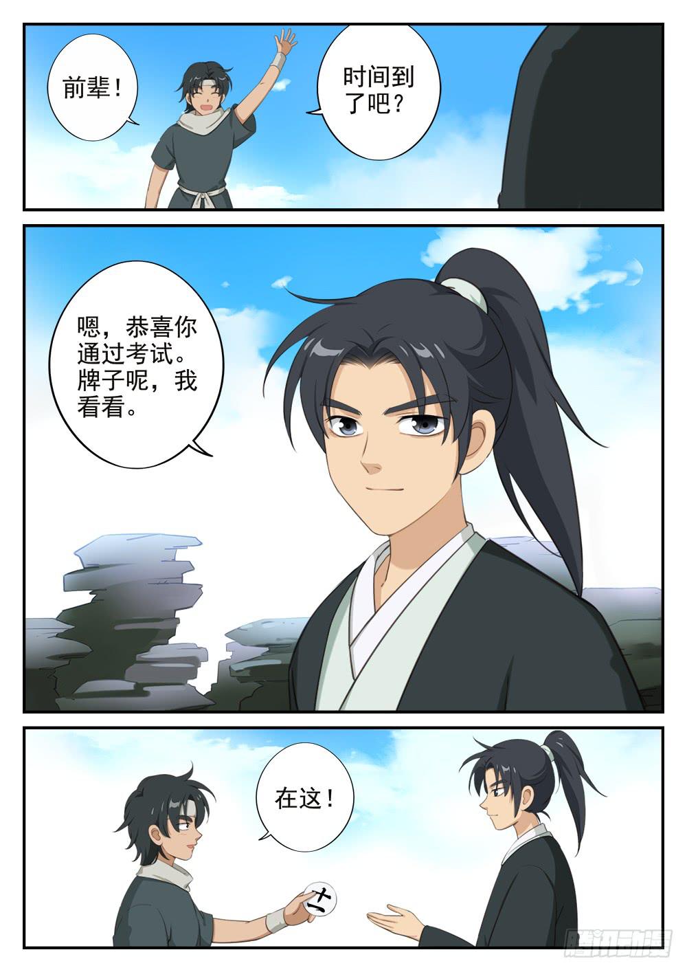 第十五话 还差点儿9