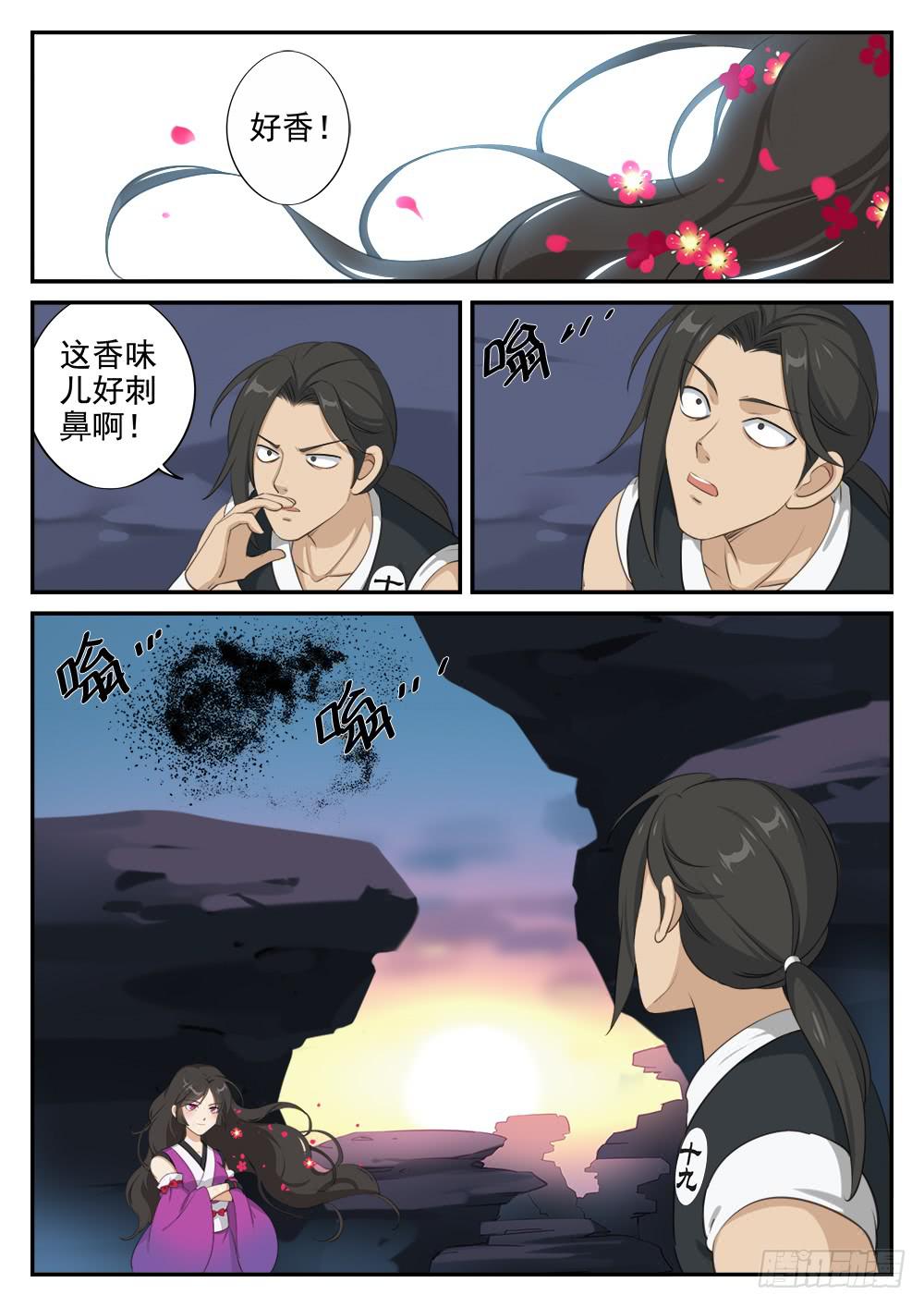 第十三话 争夺战3