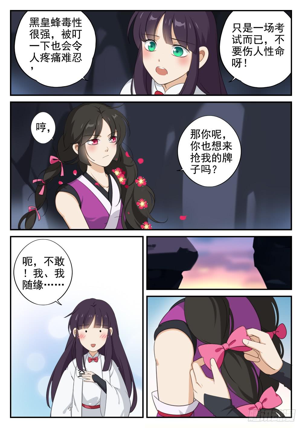 第十三话 争夺战6