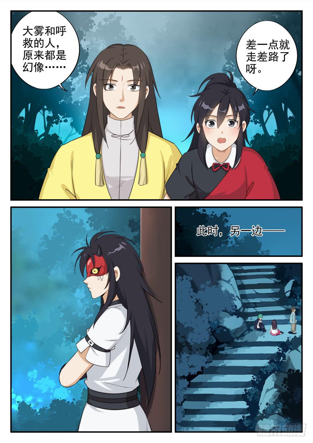第十一话 到达终点8
