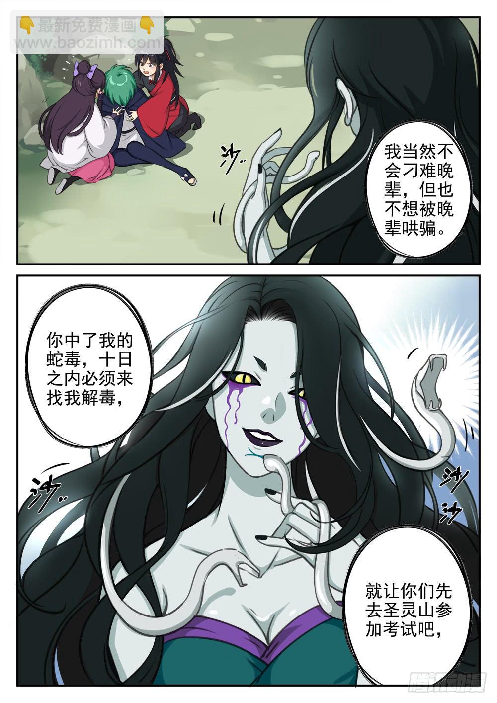 第四话 迷雾森林8