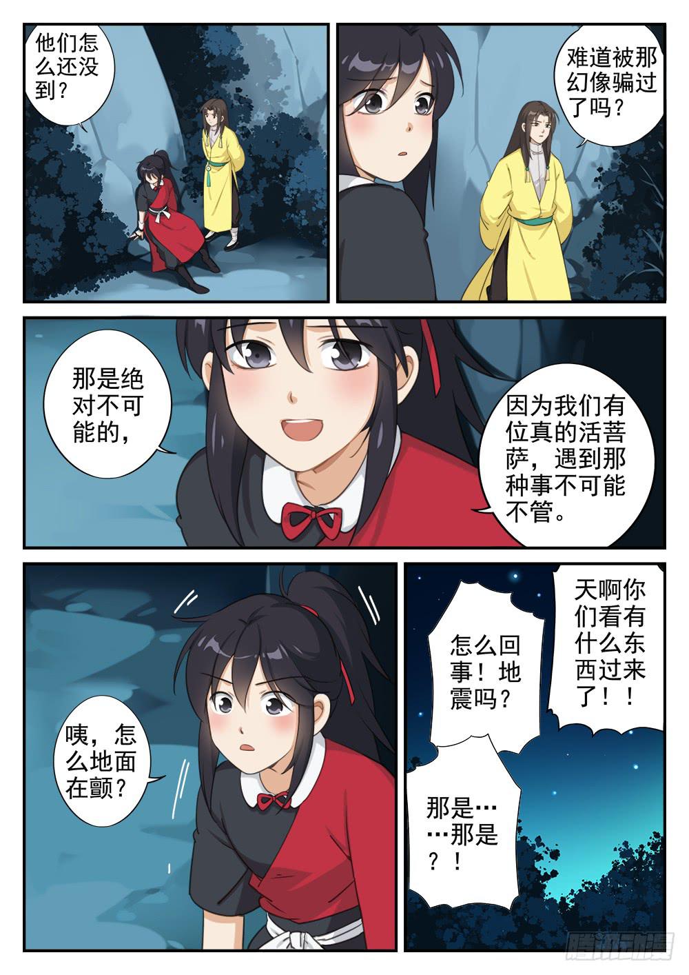 第十一话 到达终点12