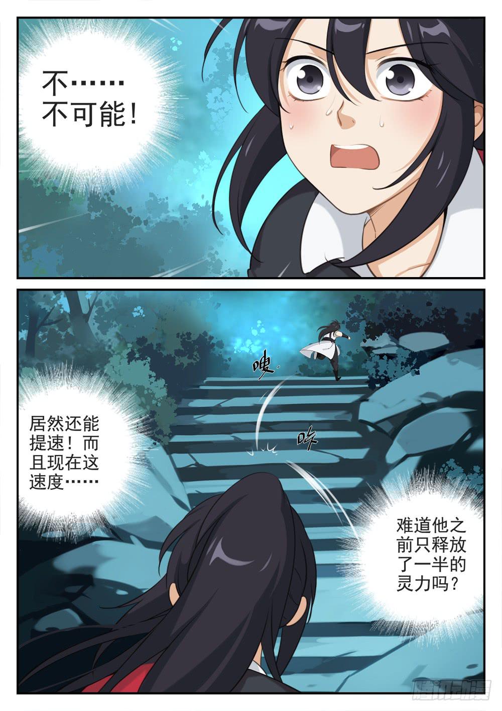第十话 讨厌的家伙4