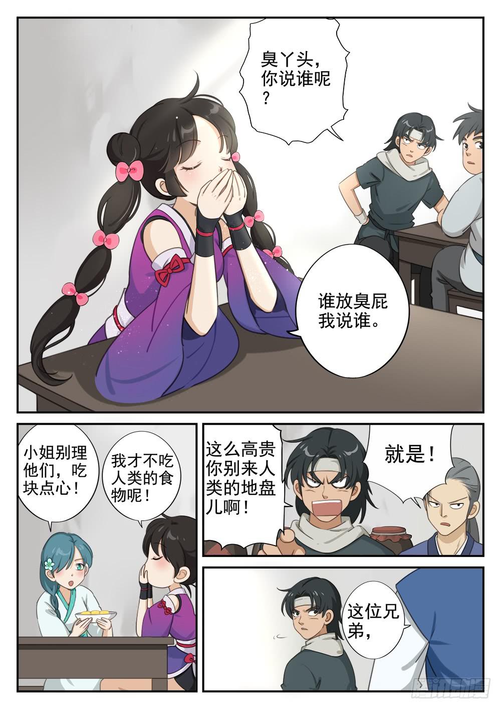 第七话 齐聚7