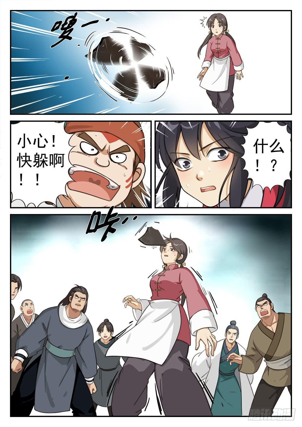 第六话 冤家路窄13