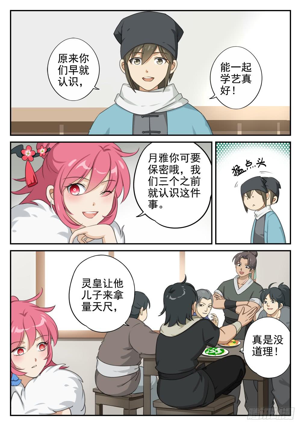 第七话 齐聚5