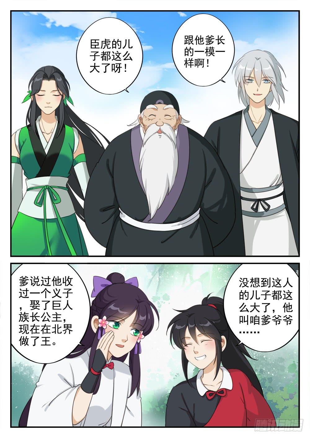 第十九话 同门9
