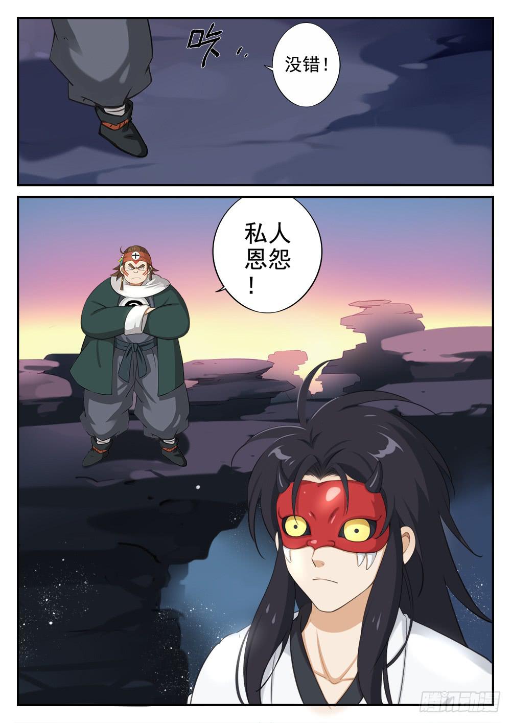 第十三话 争夺战14