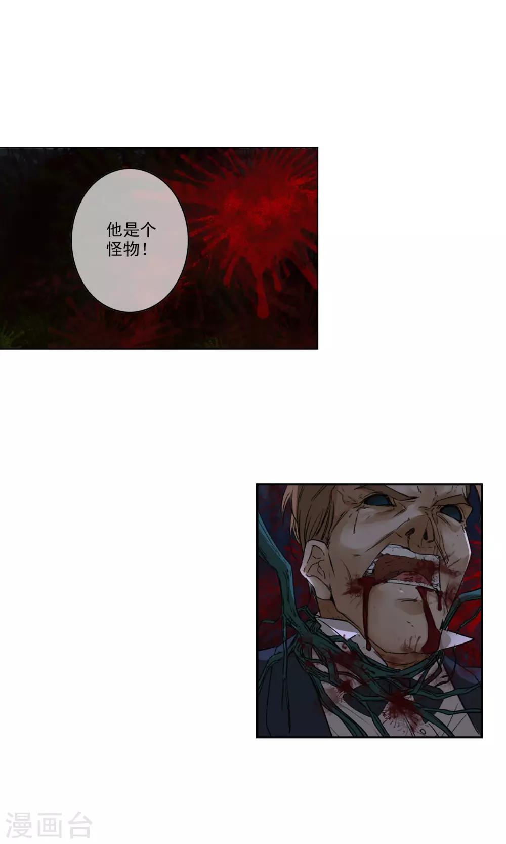 第16话 少爷家的秘密29