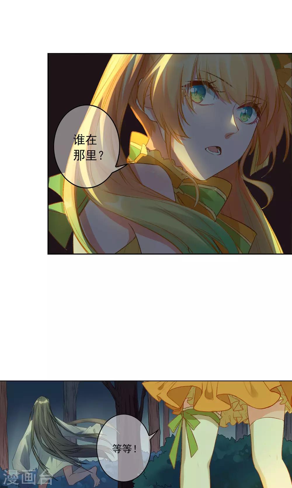 第17话 你跟我一样？20