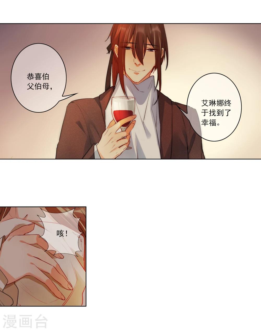 最终话 我只有你16