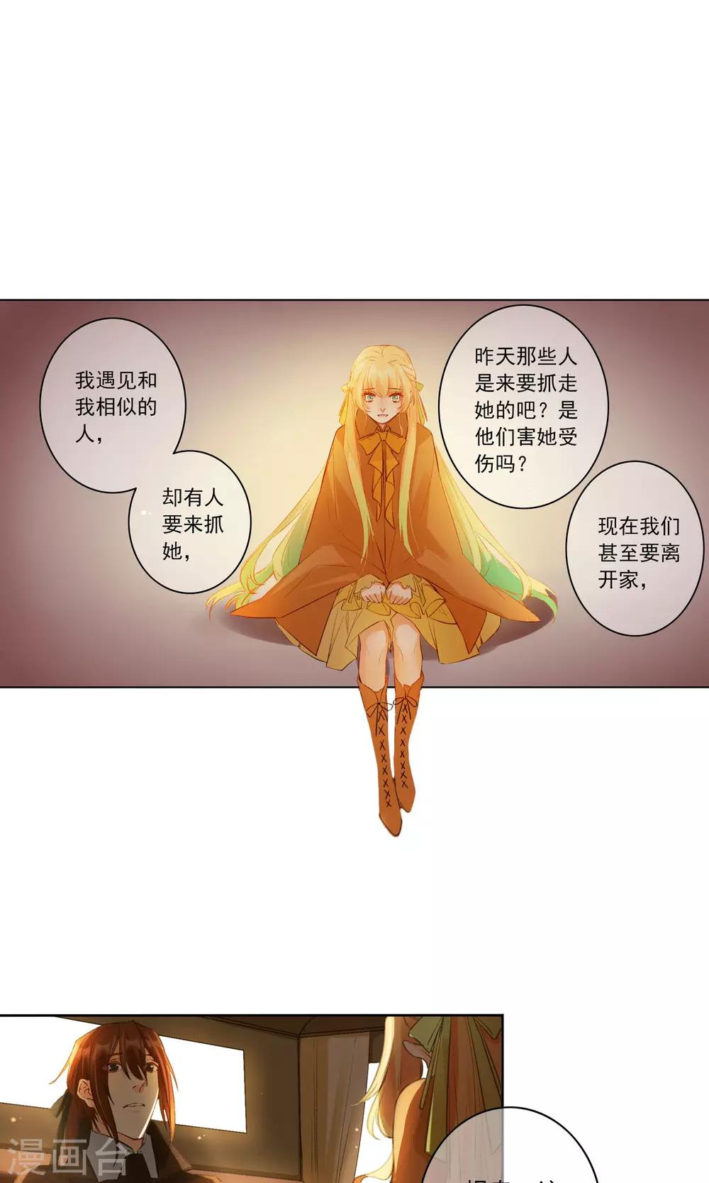 第20话 暂时离开7