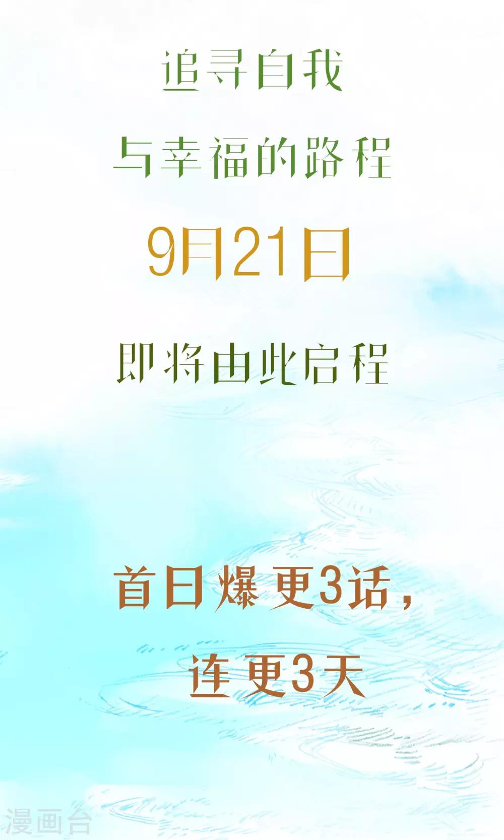 预告7