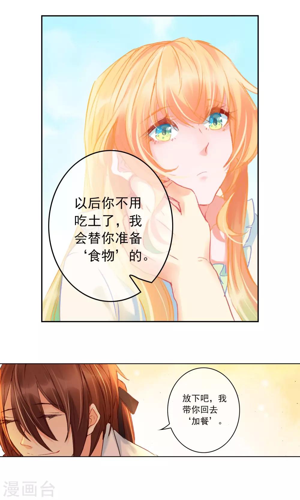 第6话 营养剂8