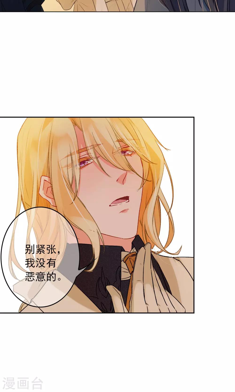 第17话 你跟我一样？8