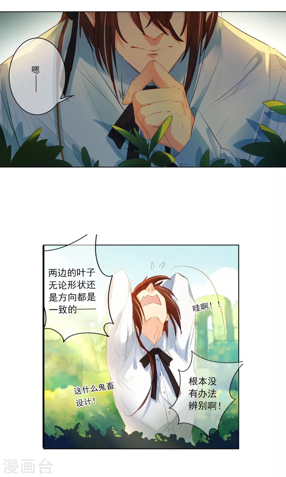 第15话 走出迷宫16