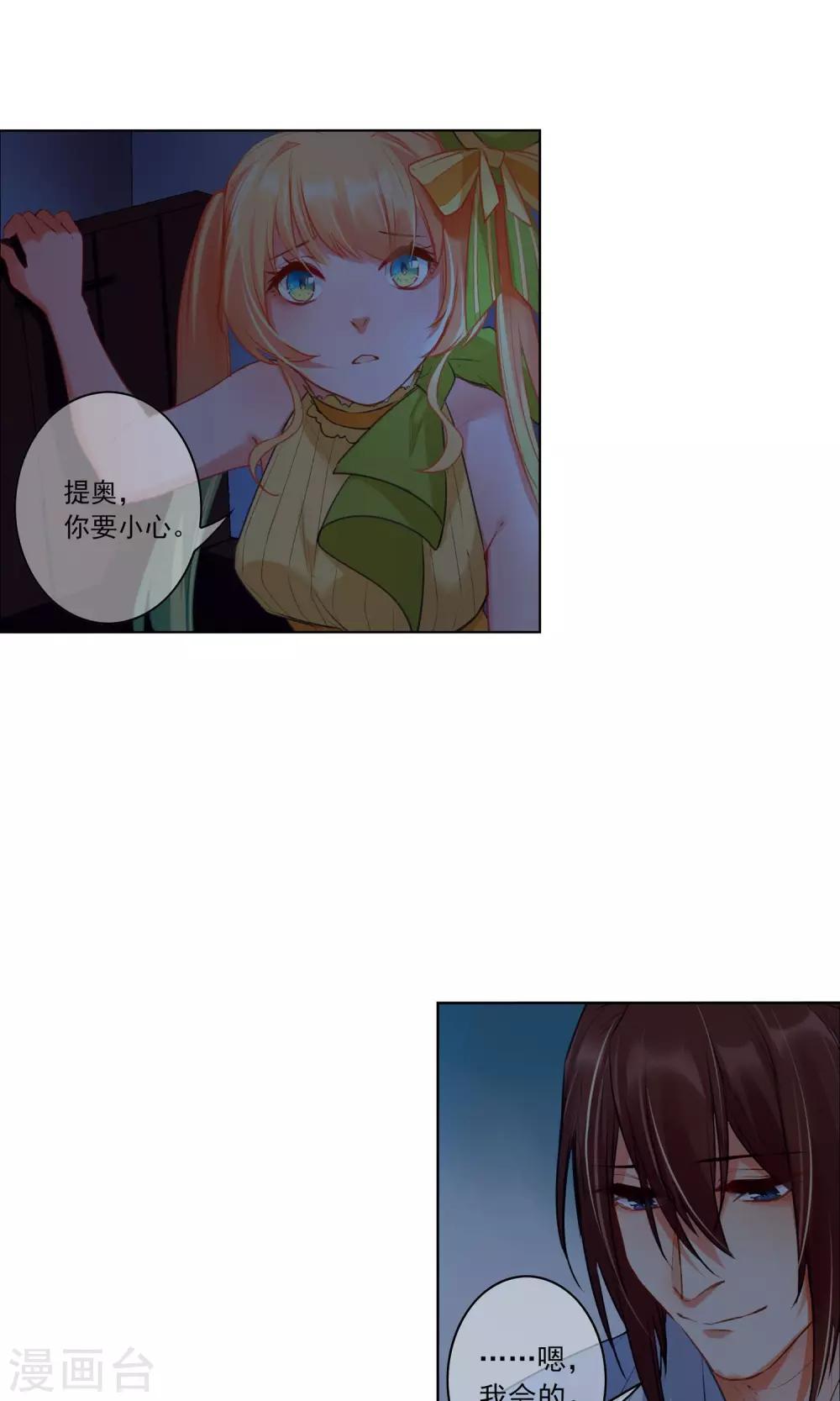 第19话 你相信我吗11