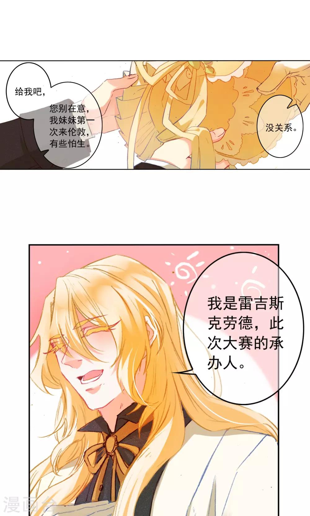 第10话 生病的艾莉丝3