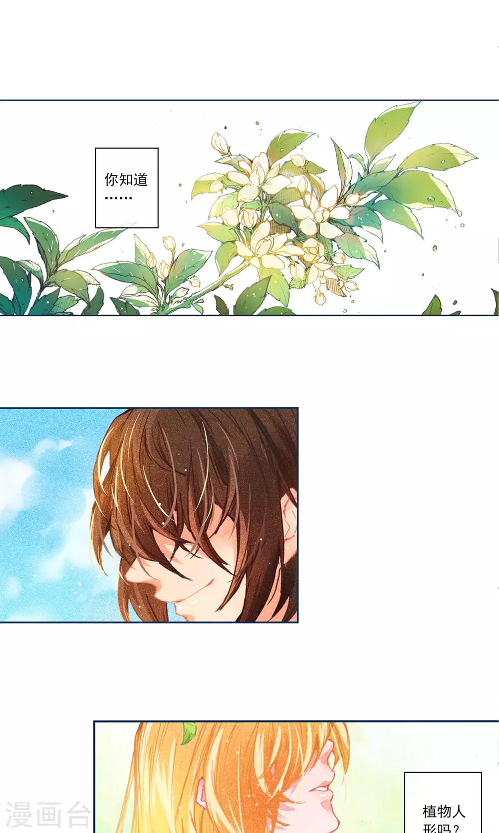 第1话 疯狂的茉莉花1