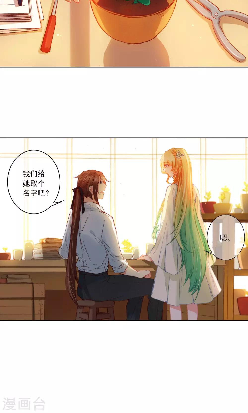 第11话 小小艾莉丝20