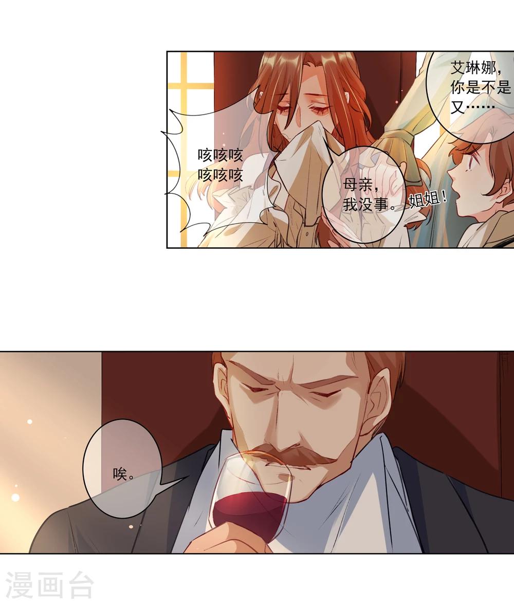最终话 我只有你17