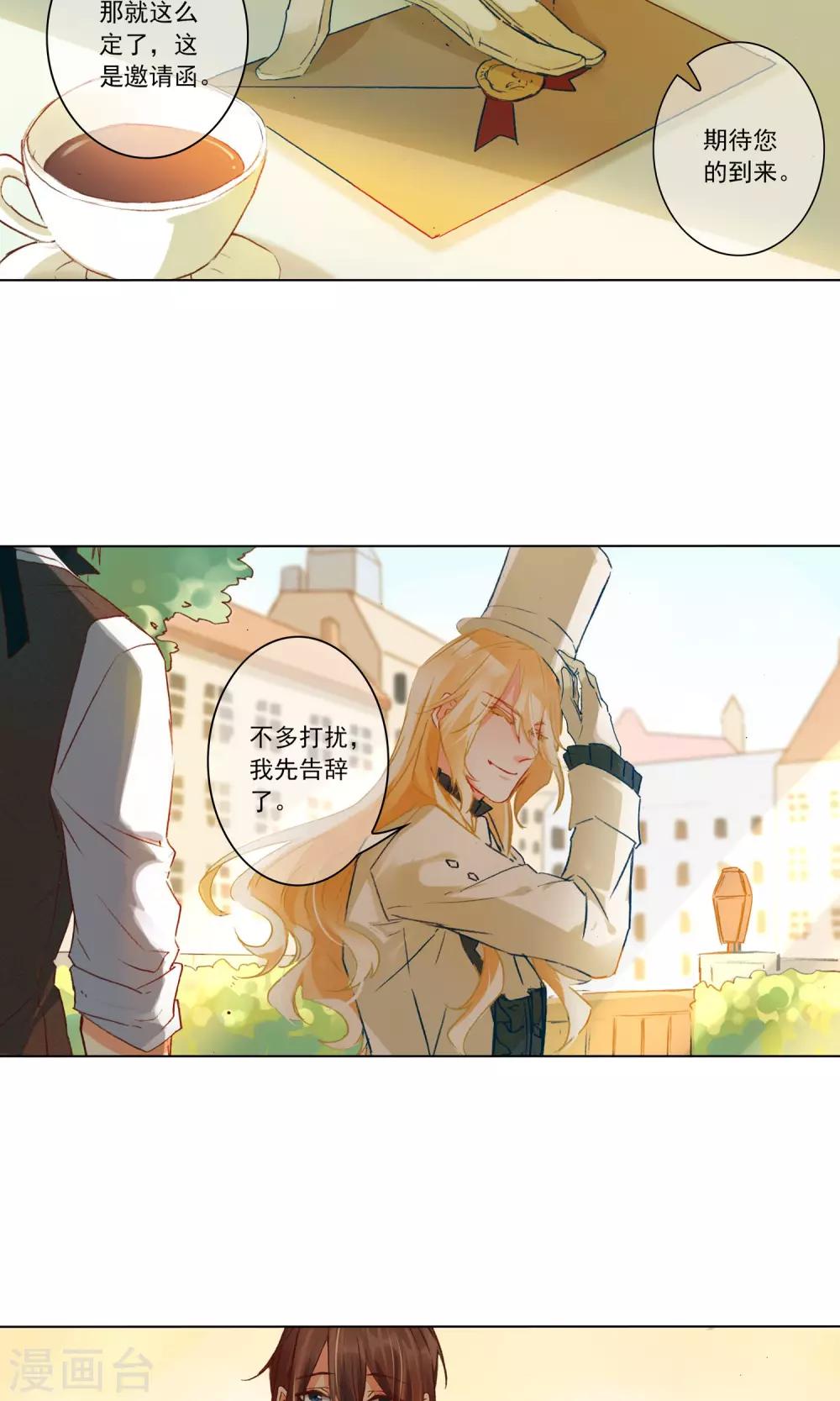 第13话 “约会”？18