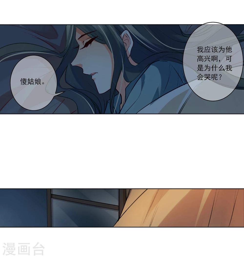 最终话 我只有你47