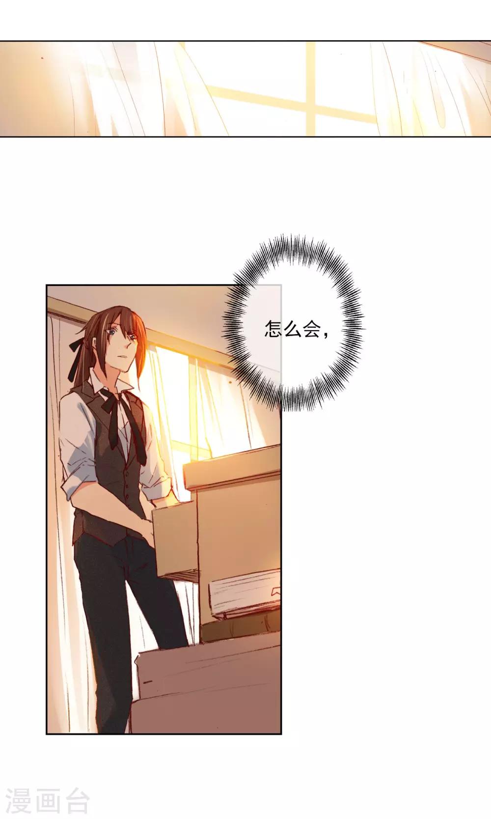 第13话 “约会”？28